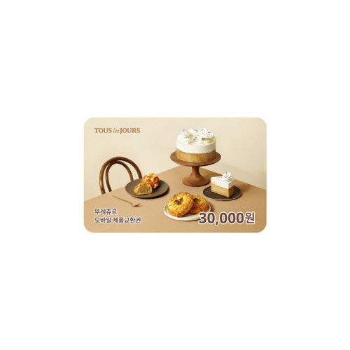 뚜레쥬르 교환권 30,000원권